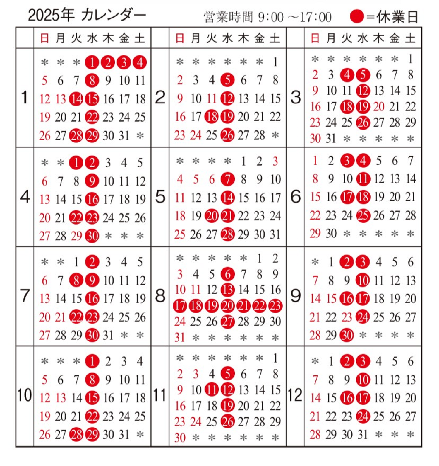 営業カレンダー | 嵯峨豆腐森嘉 公式ホームページ